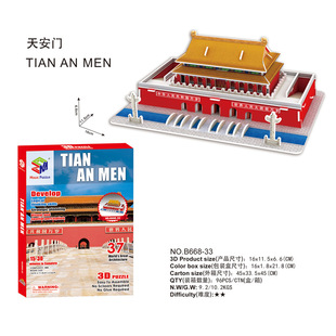 Tourist souvenir World scenic landmark model three-dimensional early education 3D puzzle children's toy paper cross-border