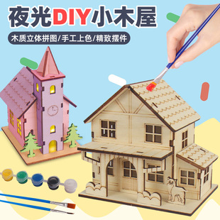 Детская модель дома DIY ручной работы деревянная трехмерная головоломка раскрашенная каюта детская головоломка