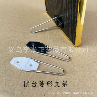 Table Rhombus Bracket Metal Foldableing Photo Frame Bracket Plastic Rhombus Black and White Bracket