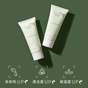 Ye Xianyan Camellia Amino Acid Facial Cleanser 60g Mild Cleanser Skin Care in stock Factory Wholesale