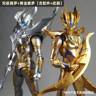 Gold Infinite Sailor Hand-made Ultraman Toy Super Action Figure Model suit Children's Birthday Gift