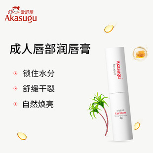 Aishuwu Diaper Cream Baby Special Newborn Diaper Cream Red Butt Pp Cream Butt Cream