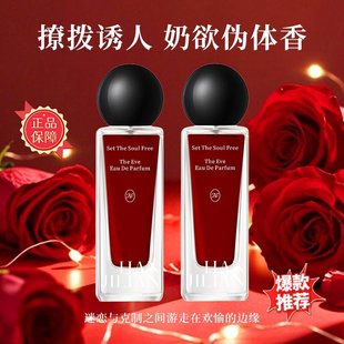 Han Jilian pure want perfume pseudo body fragrance lasting light fragrance flower fruit fragrance milk fragrance fragrance factory generation genuine goods
