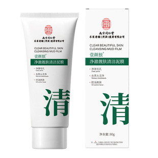 Nanjing Tongrentang Yiyan чистый и чистый