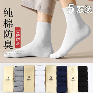 Golden Rabbit Socks Men's Mid-tube Socks Winter Cotton Socks Deodorant Sweat Absorbing Men's Socks Solid Color Socks Socks Zhuji Socks