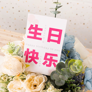 Flower Gift See Flower Happy Card Flower Shop Valentine's Day Women's Day Goddess Day Card Small Card