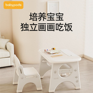 Babypods детский стол и стул костюм Детская зона для чтения маленький стол игрушка учебный стол пластиковый игровой стол для раннего развития