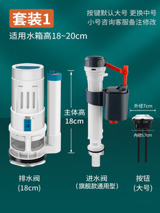 Toilet tank accessories inlet valve universal flusher toilet water pumping drain valve complete set of accessories