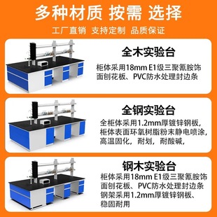 Experiment Bench Laboratory Workbench Steel-Wood Central Bench All-Steel Side Bench Laboratory Test Table Operation Table Sink Table