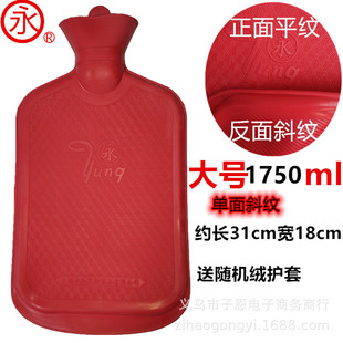 Authentic Shanghai Yongzi Brand Hot Water Bottle Rubber Hand Warmer Bag Large Thickeneded Single-sided Deep Pattern Hot Water Bottle 1750ml