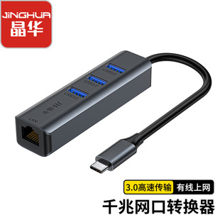 Гигабитная сетевая карта USB к сетевому порту Компьютер 100 гигабитная Проводная сетевая карта сетевой кабель преобразователь адаптер типа четыре в одном