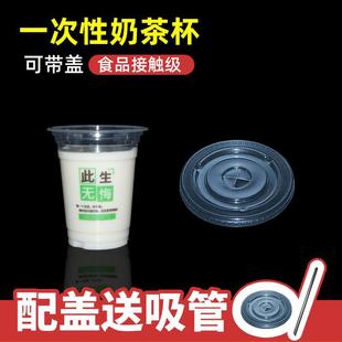 Milk tea cup can be sealed disposable hot and cold drinks high temperature resistant sealing machine special breakfast shop food grade soybean milk cup
