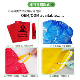 Laboratory Medical Garbage Bag New Material PP Red Hospital High Temperature Bag Autoclave Bag Flat Mouth Garbage Bag