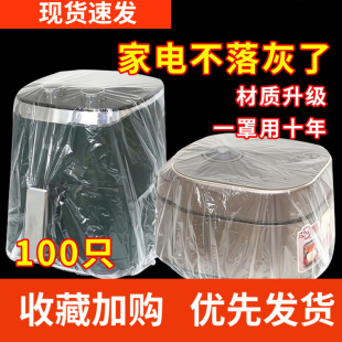 Pan Transparent Disposable Dust Cover Insurance Thickened Bakeware Household Extra-large Preservation Film Kitchen Rice Cooker