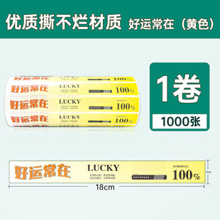 Takeaway Sealing Sticker Food Anxin Meituan Sticker Sealing Milk Tea Meal Box Anti-disassembly Packing Bag Adhesive Seal