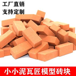 Маленький каменщик мини кирпич детский DIY песочный стол модель здания строительный блок игрушка AliExpress Amazon