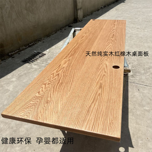 Solid wood office learning meeting writing table cherry wood dining table top red oak desk board log board wholesale