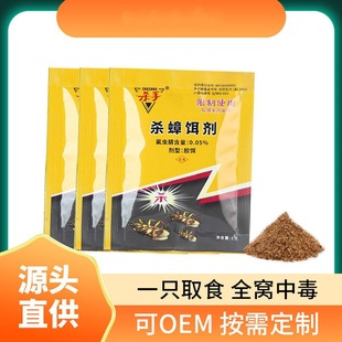 Cockroach Killing Medicine Household One Nest Whole Nest Kitchen End Non-Toxic Powerful Cockroach Killing Artifact Special Insecticide Powder Restaurant