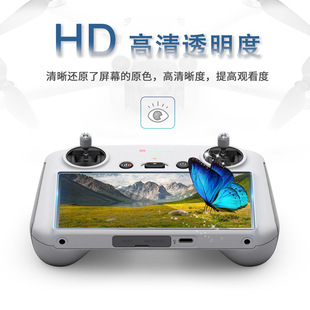 Подходит для DJI RC/RC Pro2 закаленная пленка DJI Mini3/4Pro с пультом дистанционного управления экраном дрона пленка для экрана
