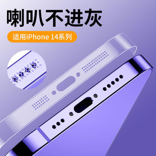 Suitable for Apple 16 dust-proof frame film iPhone15ProMax mobile phone side surface sticker 14 HD hydraulic film