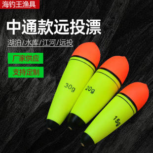 Zhongtong Yuantou Floating Perch Floating EVA Floating Sea Rod Luya Floating Abo Floating Floating Stand Floating Fish Floating