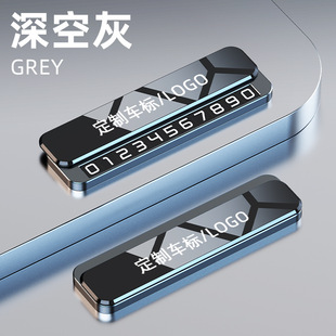 Temporary car parking plate high-end car ornaments mobile license plate personality hidden metal creative custom logo