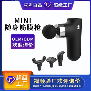 跨境爆品厂家新品静音放松抢肌肉按摩器mini小型专业级高频震动