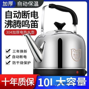 Stainless Steel Electric Kettle Large Capacity Electric Kettle Automatic Power-Off Insulation Household Teapot