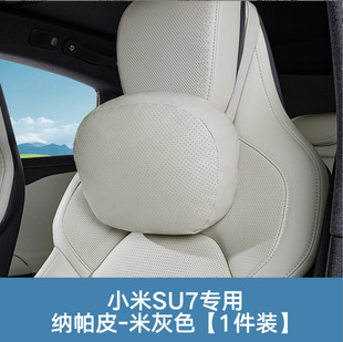 Suitable for Xiaomi SU7 Napappi Headrest Neck Pillow Lumbar Pillow Lumbar Pillow Lumbar Cushion Car Pillow Interior Accessories