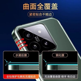 Применимо Xiaomi 14pro задняя пленка гидротермия Xiaomi 14 задняя оболочка защитная пленка xiaomi14ultra задняя пленка мобильного телефона