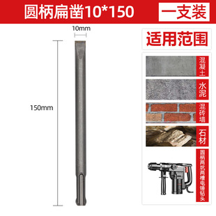 Wall chisel electric hammer electric pick tip chisel flat chisel wire chisel square handle alloy chisel drill bit factory outlet