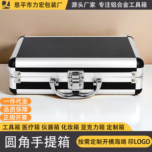 Factory Direct Supply of Portable Tools, Aluminum Boxes, Hardware Accessories, Aluminum Alloy Boxes, Financial Seals, Safes, Microphone Storage Boxes