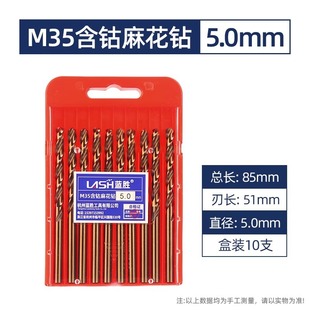 M35 cobalt-containing twist drill high hardness drill steel 304 stainless steel metal special drilling straight shank turn head manufacturers