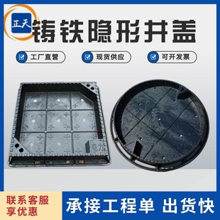 Cast Iron Sunken Invisible Manhole Cover Hardened Pavement Decorative Manhole Cover Square Rainwater Sewage Power Paving Concave Manhole Cover