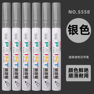 Deli S558 paint pen waterproof oil-proof non-fading Mark white gold paint repair oily black white paint pen