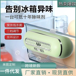 Refrigerator Deodorization Artifact Dormitory Household Ozone Sterilization Deodorization Preservation Odor Removal Ozone Disinfection Air Purifier