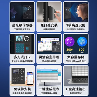 Hekangweishi (HIKVISION) Attendance Machine Face Recognition Fingerprint Password Card Machine Face Recognition