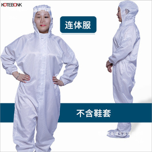 Clean Room Anti-static Hooded Split Clothes Dust-proof Clean Clothes Dust-free Work Clothes Split Dust-free Clothes Paint Clothes