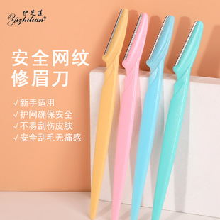 Ezhilian three decoration eyebrow trimming knife ladies eyebrow shaving knife anti-scratch eyebrow tattoo blade razor beauty makeup tools wholesale