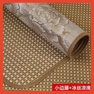 12N двухсторонний ледяной шелковый коврик из ротанга дивановый коврик прохладный коврик летнее студенческое общежитие коврик автомобильный коврик гостиная