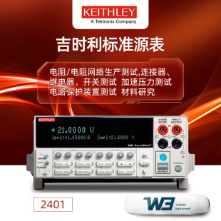 Новый цифровой источник Tektronix Shili 2400, высокоточный настольный цифровой мультиметр 2401/2410/2420