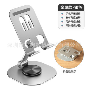 New mobile phone bracket all metal alloy 360 degree rotating lifting folding portable desktop tablet drama live