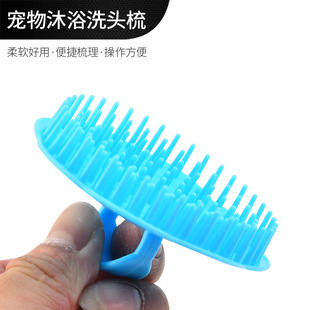 Factory wholesale new pet shampoo comb dog cat bath cleaning comb Bath Massage brush spot
