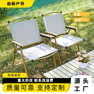 Kermit Chair with Armrest Fishing Stool Beach Chair Leisure Outdoor Camping Portable Folding Backrest Chair Wholesale