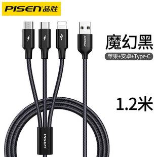 Кабель для передачи данных Pinsheng, одно перетаскивание, три серии pinsheng Type-C, применимый к кабелю Android Apple, одно перетаскивание, три плетеных кабеля, быстрая зарядка