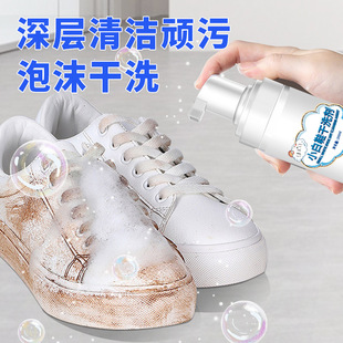 Small white shoes cleaner portable wash-free sports shoes cleaner decontamination yellow foam type dry cleaning agent spot wholesale