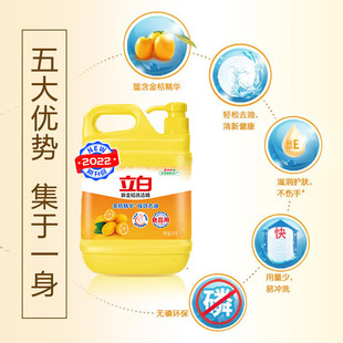 Libai моющее средство Kumquat 4 кг бытовое пищевое моющее средство 8 кг Упаковка моющее средство партия большая бочка оригинальные товары групповая покупка