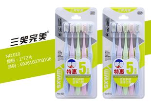 Japanese macaroon five adult small head fine soft bristle toothbrush toothbrush combination family set a generation of hair