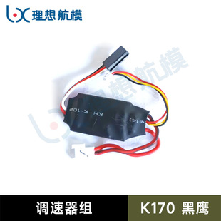 Weili K170 Black Hawk UH60L дистанционно управляемый вертолет Аксессуары батареи лопастной руль