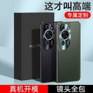 Применимо для Huawei p60 чехол для телефона Huawei p60pro с мягким краем новый корпус huaweip60art